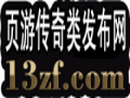 网页传奇类发布网