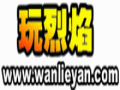 玩烈焰发布站